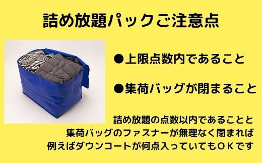 【最大1年間保管付！】衣類クリーニング(15点)|タカケンサンシャイン