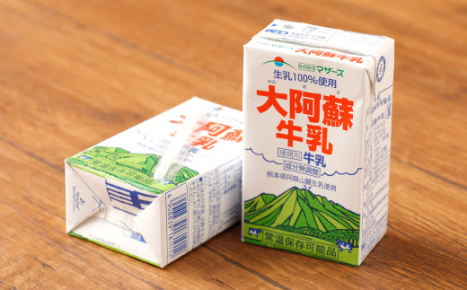 大阿蘇牛乳 250ml×24本 1ケース 生乳 100% ミルク 成分無調整牛乳