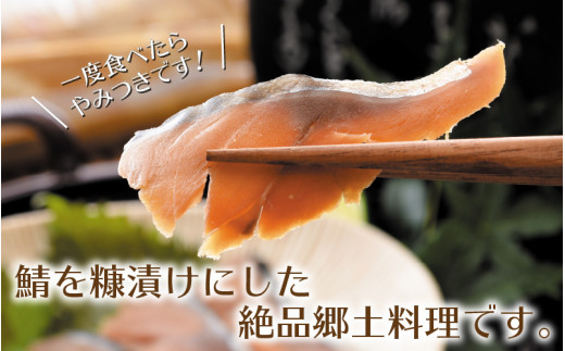伝統の味 福井の恵み サバへしこと福井米のセット こだわりの精米対応