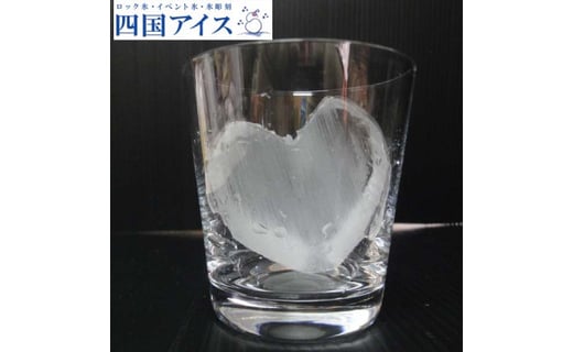 丸氷 M ハートの氷 各10個セット 四国アイス キレイな丸い氷 まん丸い氷 ハート型 ロックアイス 家飲み 高知県高知市 ふるさと納税 ふるさとチョイス