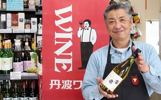 京丹波町の酒屋さん「マルト塩尻商店」の店主で、J.S.A認定ソムリエの塩尻完さんが、和食に合う地ワインをセレクト。