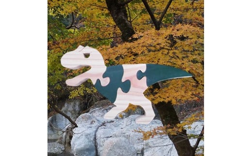 手づくり木製パズル（ティラノザウルス） 企業組合みずから 環境に配慮 地産杉材 えごま油 356192 - 大分県中津市