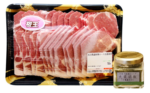 大分県産 豚肉 肩ロース 生姜焼き用 700g 大葉胡椒付き