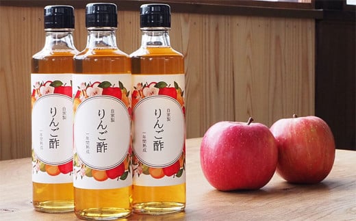 FY21-010 山形産りんごの熟成フルーツビネガー【りんご酢３本セット】