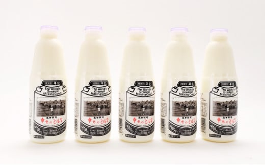 [№5685-1414]【定期便】2週間ごとに900ml×5本！低温殺菌の栄養豊富な牛乳「幸せのミルク」5本×月2回 計10本