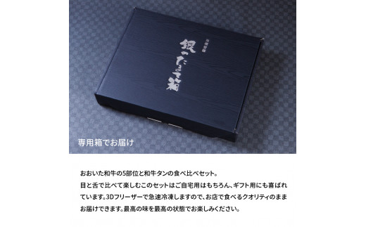 A 3dフリーザーで急速冷凍 美味しさそのまま おおいた和牛と和牛タンの食べ比べ焼肉セット 約480ｇ 秘伝のタレ３種類付き 大分県大分市 ふるさと納税 ふるさとチョイス