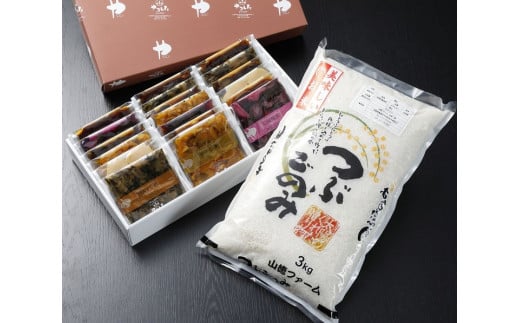 [緊急支援品][京・お漬物処やました]京漬物19袋とお米キヌヒカリ3kgのセット