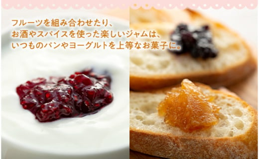 Romi Unie Confiture 季節のジャム4個セット 神奈川県鎌倉市 ふるさと納税 ふるさとチョイス