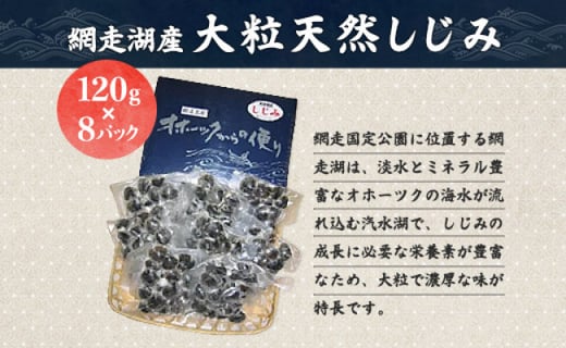 網走湖産 大粒天然しじみ 北海道網走市 ふるさと納税 ふるさとチョイス