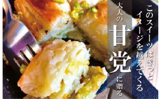 大人の甘党へ贈る トルコの焼き菓子 バクラヴァ ５セット トルコ料理のお店紬カフェ 和歌山県白浜町 ふるさと納税 ふるさとチョイス