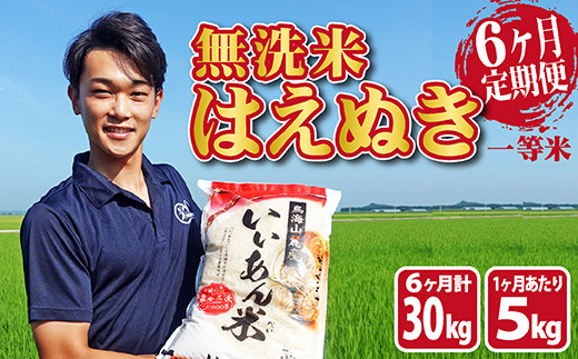 いいあん米　無洗米　10kg(5kg×2)