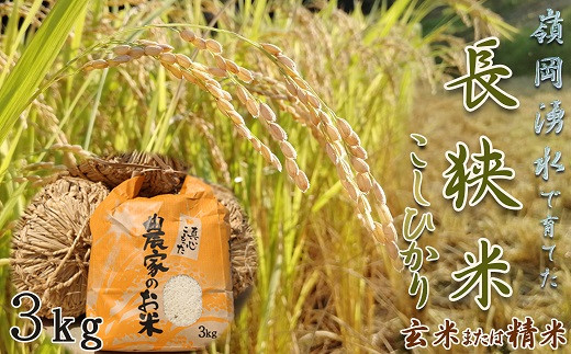 千葉県最高峰の山系からの湧き水で育てられたミネラルたっぷりのお米🌾