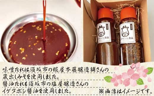 5657 2759 須坂市産調味料を使った自家製焼肉用たれセット たけちゃん食品 長野県須坂市 ふるさと納税 ふるさとチョイス