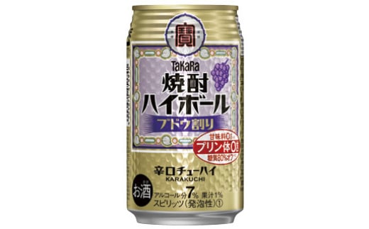 FQ026【宝酒造】タカラ「焼酎ハイボール」〈ブドウ〉350ml 24本 325999 - 千葉県松戸市