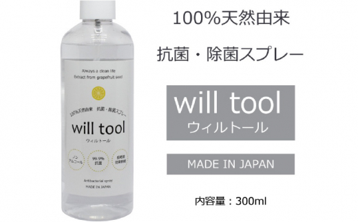 3.5-9-5 アルコール除菌スプレー（Alc72%）400ml ４本セット - 山梨県