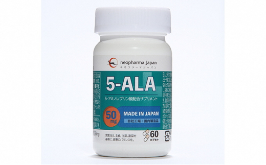 ネオファーマジャパン 5-ALA 50mg（サプリメント）60粒入り 3個セット 健康食品 ビタミン 健康 ヘルシー 美容 加齢 人気 厳選 袋井市  - 静岡県袋井市｜ふるさとチョイス - ふるさと納税サイト