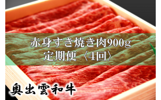 奥出雲和牛赤身焼き肉300g A2 30 島根県奥出雲町 ふるさと納税 ふるさとチョイス