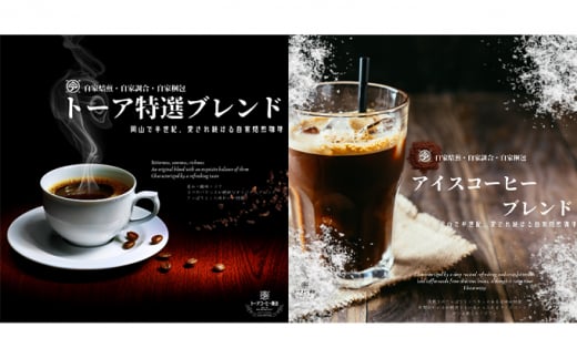 自家焙煎 コーヒー 1kg(500g×2袋)(3)[中挽き] トーアコーヒー商会 ブレンドコーヒー 焙煎 珈琲 飲料類