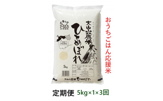 おすすめ 鳥取県米子市 米のふるさと納税を探す ふるさとチョイス