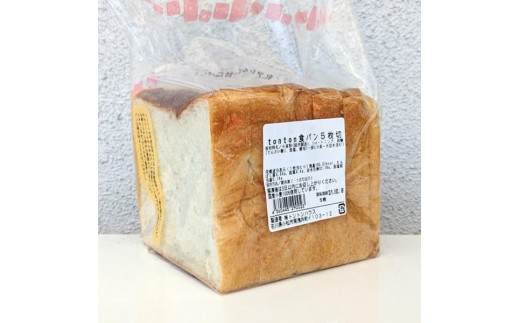 卵 乳アレルギー対応 無添加パンセット 石川県小松市 ふるさと納税 ふるさとチョイス