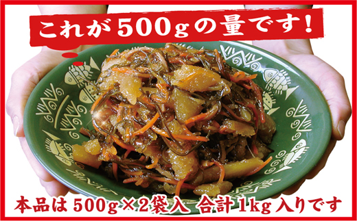 進化版 ふるさと納税 数の子松前漬1kg 500g 2p A 50 Off