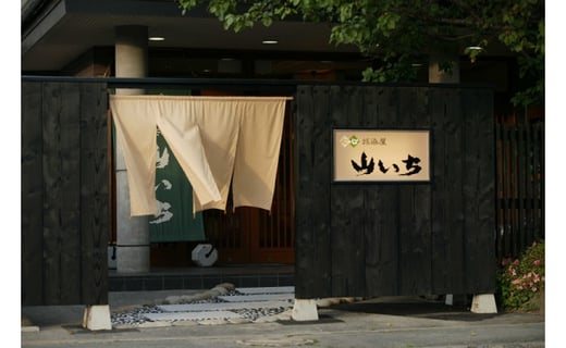 旅染屋山いち宿泊券 岩手県盛岡市 ふるさと納税 ふるさとチョイス