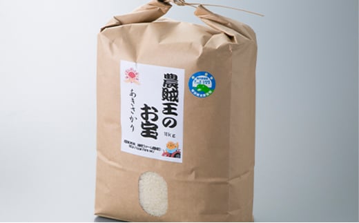 令和6年産 農賊王のお宝 特別栽培米あきさかり10kg[高島屋選定品]あきさかり 白米 0250