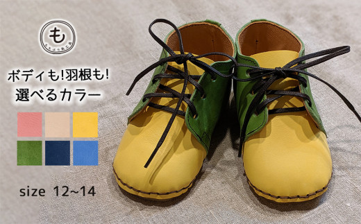 BL014[ももはら靴工房]ポップなイタリアンレザーのベビーシューズ 黄緑(羽根:ベージュ)