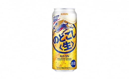 キリンビール」のふるさと納税 お礼の品一覧【ふるさとチョイス】 18