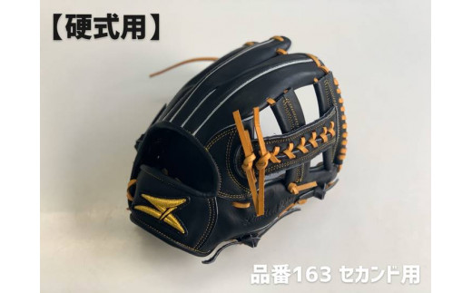SAEKI　野球グローブ　【硬式・品番163】【ブラック・右投げ用】