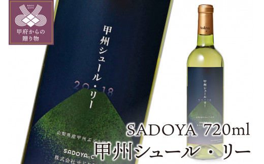 ひだまりのナイアガラ 白 甘口 750ml 165-014 - 山梨県笛吹市