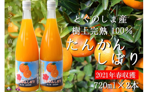 おすすめ 果汁飲料のふるさと納税を探す ふるさとチョイス 5ページ目