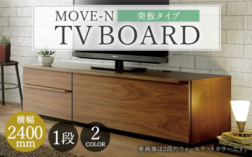 テレビボード レンジ 200サイズ／ウォールナット - 福岡県大川市 