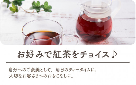 まるでデザート ノンカフェインの紅茶 フルーツ ハーブが彩るご褒美タイム 産前産後に 健康を気遣う人に強くオススメ B 4501 福井県坂井市 ふるさと納税 ふるさとチョイス