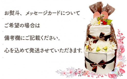 【出産祝い】エレガントなおくるみ風おむつケーキ【おむつケーキ 