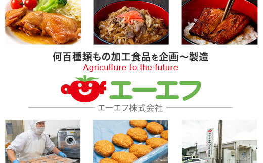 AS-2093 鹿児島県産黒豚･赤鶏炊き込みご飯の素 計1.3kg エーエフ株式会社