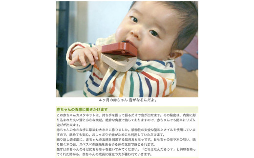 008 028赤ちゃんに優しい木のおもちゃ カスタネット 長野県上田市 ふるさと納税 ふるさとチョイス
