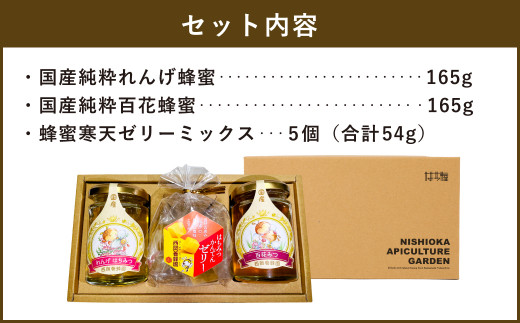 お手軽ギフト れんげ蜂蜜 百花蜂蜜 蜂蜜寒天ゼリー 蜂蜜 八代市 熊本県八代市 ふるさと納税 ふるさとチョイス