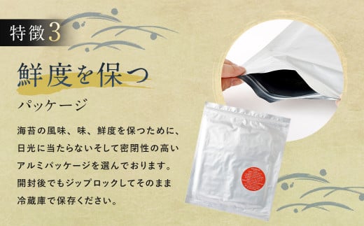 有明海産 初摘み 海苔 ｢のりさん｣ (全形 10枚) × 3袋セット
