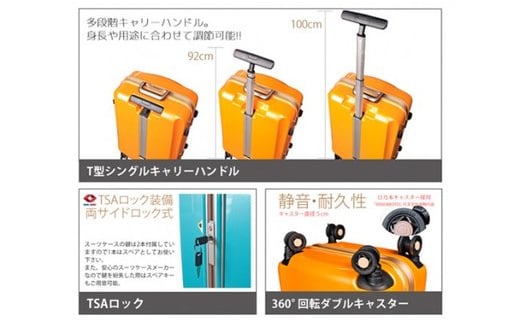 No.559 「BALENO COCO 大型サイズ」スーツケースバレンシアオレンジ