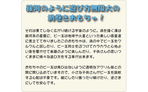 013 009宇宙的な木のおもちゃ アンドロメダ銀河 長野県上田市 ふるさと納税 ふるさとチョイス