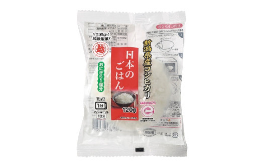 r05-010-017 越後製菓の「日本のごはん」120g×30食 レトルトご飯 レトルトごはん 一人暮らし パックご飯 パックごはん ごはん パック レトルト 非常食 防災 キャンプ