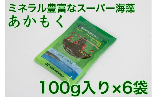 MS-65　大山海岸産スーパー海藻「あかもく」100g入り6袋セット 866933 - 鳥取県大山町