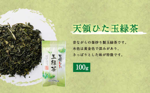 天領ひた玉緑茶：100g