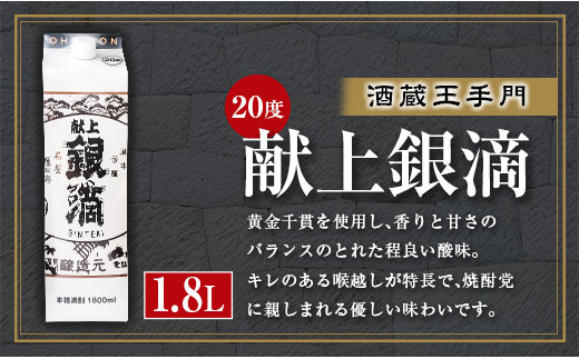 28 191 日南のうまい焼酎 3種類飲み比べセット 紙パック1 8l 3本セット 宮崎県日南市 ふるさと納税 ふるさとチョイス