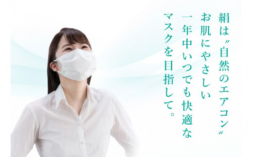 涼やか絹マスク1枚　Lサイズ　マスク 小杉織物　日本製 ず～っと涼しい 息らくらく 肌にやさしい 涼やか シルク マスク 1枚[A-9803_03]