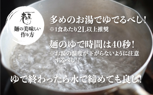 ラーメン堪能セット 醤油 有名店コラボ 味噌 老田屋 盛りだくさん 詰め合わせ ヘルシー あっさり お取り寄せ ご当地 常備食 常温保存 3種12食 令和記念 岐阜県飛騨市 ふるさと納税 ふるさとチョイス