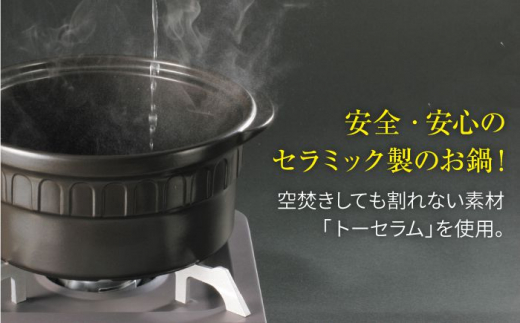 BAO003 【直火対応型】耐熱セラミックス製ニュートーセラム鍋【24cm 