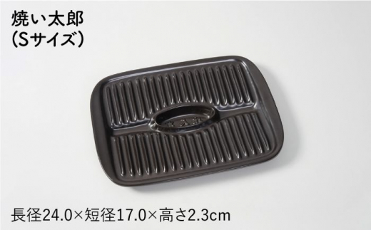 BAO021 セラミックスプレート 焼い太郎【S&Mセット】-3
