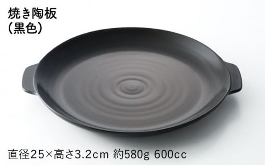 BAO022 【調理プレート&補助具】直火用焼き台 焼き陶板セット-4